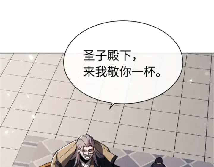 漫画《师尊：这个冲师逆徒才不是圣子》第38话 汝妻子吾养之第167张图
