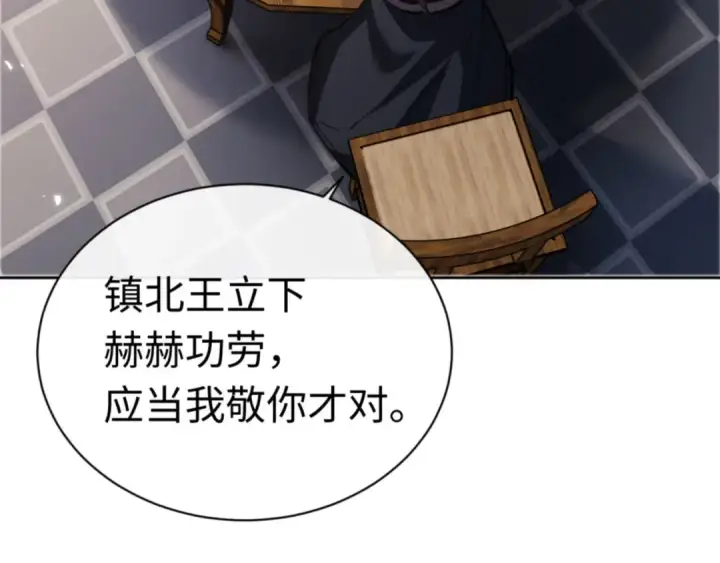 漫画《师尊：这个冲师逆徒才不是圣子》第38话 汝妻子吾养之第169张图