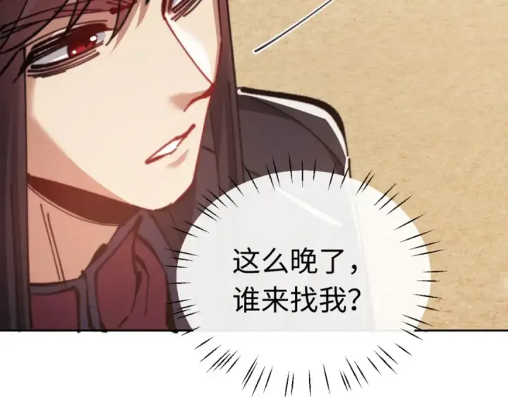 漫画《师尊：这个冲师逆徒才不是圣子》第38话 汝妻子吾养之第17张图
