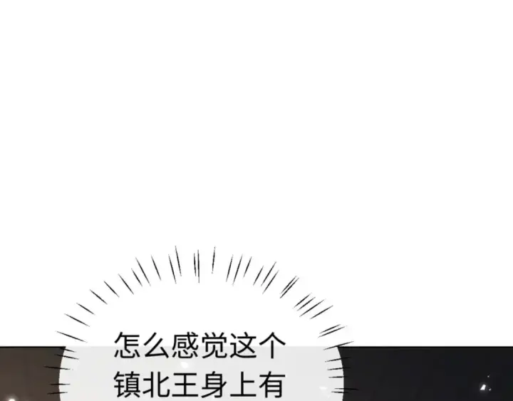 漫画《师尊：这个冲师逆徒才不是圣子》第38话 汝妻子吾养之第170张图