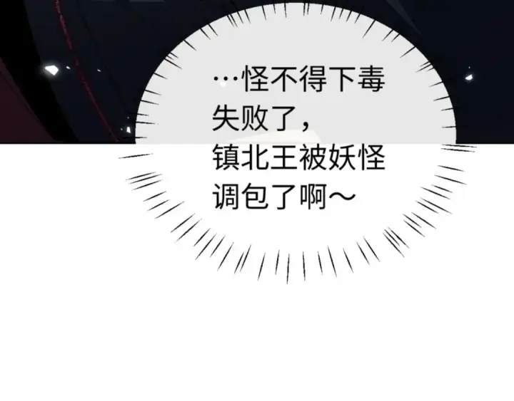 漫画《师尊：这个冲师逆徒才不是圣子》第38话 汝妻子吾养之第173张图