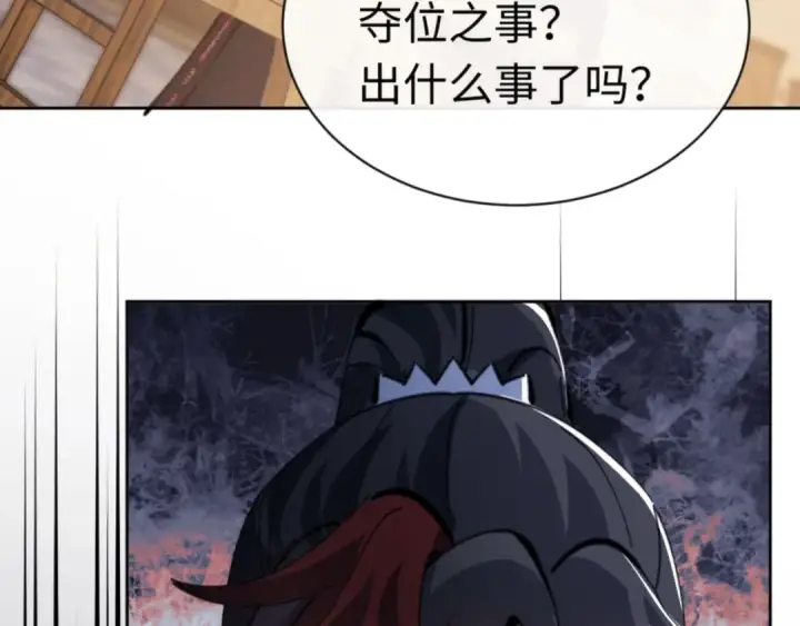 漫画《师尊：这个冲师逆徒才不是圣子》第38话 汝妻子吾养之第178张图