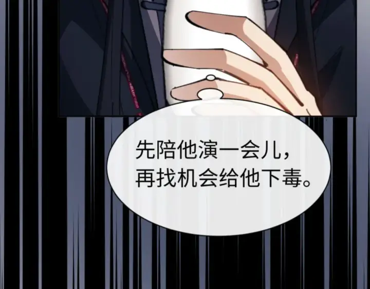 漫画《师尊：这个冲师逆徒才不是圣子》第38话 汝妻子吾养之第180张图