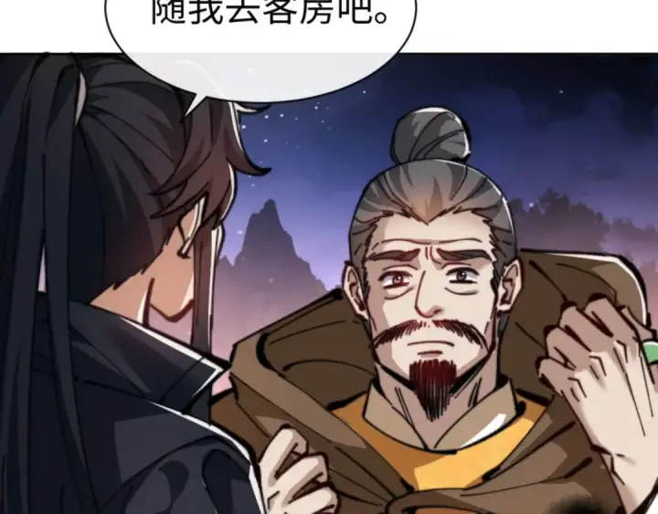 漫画《师尊：这个冲师逆徒才不是圣子》第38话 汝妻子吾养之第23张图