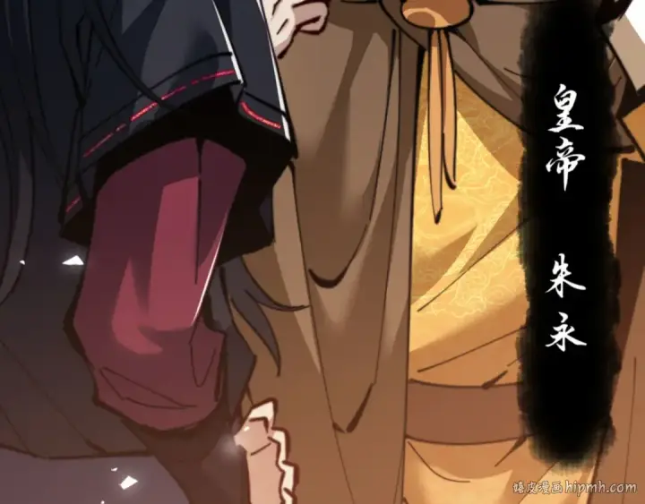 漫画《师尊：这个冲师逆徒才不是圣子》第38话 汝妻子吾养之第24张图