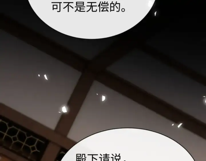 漫画《师尊：这个冲师逆徒才不是圣子》第38话 汝妻子吾养之第28张图