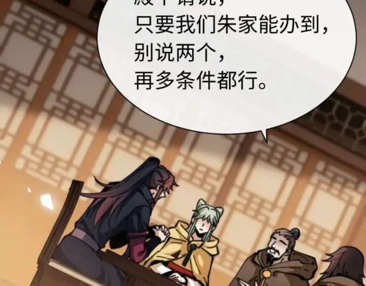 漫画《师尊：这个冲师逆徒才不是圣子》第38话 汝妻子吾养之第29张图