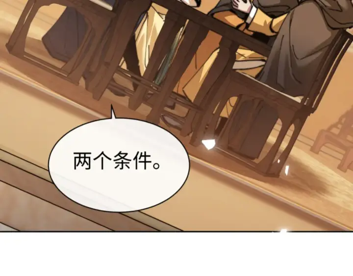 漫画《师尊：这个冲师逆徒才不是圣子》第38话 汝妻子吾养之第30张图