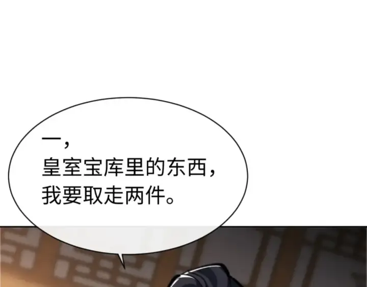 漫画《师尊：这个冲师逆徒才不是圣子》第38话 汝妻子吾养之第31张图
