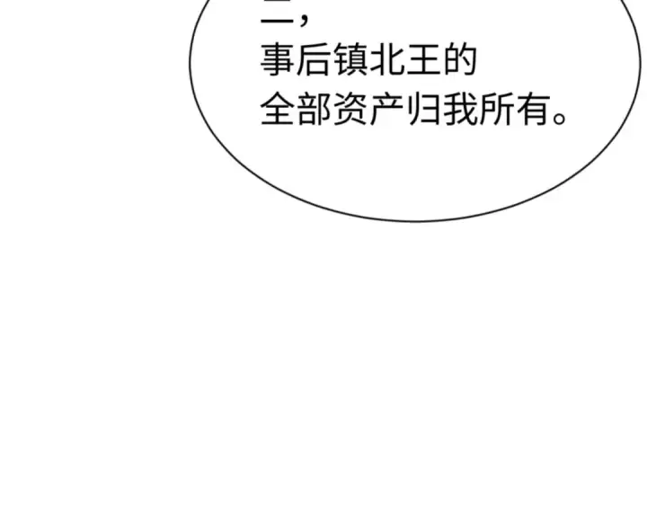 漫画《师尊：这个冲师逆徒才不是圣子》第38话 汝妻子吾养之第34张图
