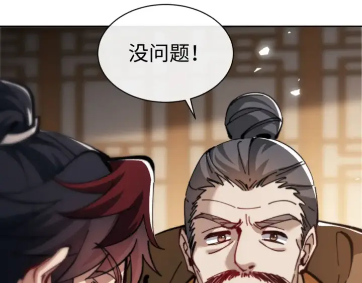 漫画《师尊：这个冲师逆徒才不是圣子》第38话 汝妻子吾养之第35张图