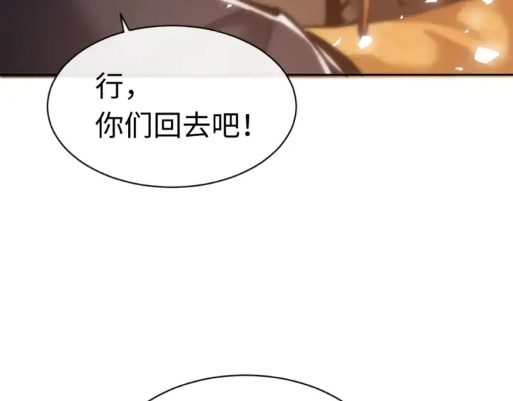 漫画《师尊：这个冲师逆徒才不是圣子》第38话 汝妻子吾养之第37张图