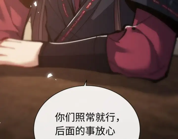 漫画《师尊：这个冲师逆徒才不是圣子》第38话 汝妻子吾养之第43张图