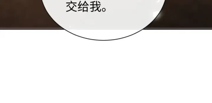 漫画《师尊：这个冲师逆徒才不是圣子》第38话 汝妻子吾养之第44张图