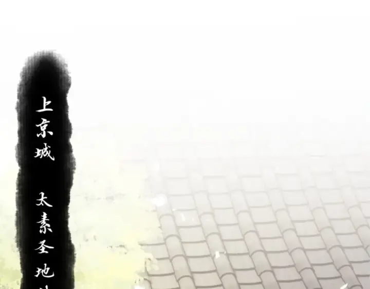漫画《师尊：这个冲师逆徒才不是圣子》第38话 汝妻子吾养之第45张图
