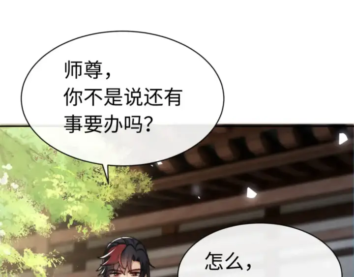 漫画《师尊：这个冲师逆徒才不是圣子》第38话 汝妻子吾养之第52张图