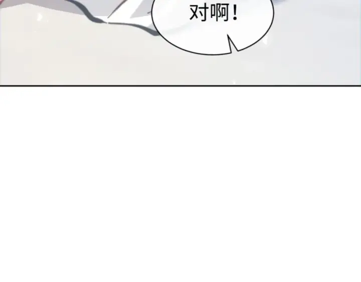 漫画《师尊：这个冲师逆徒才不是圣子》第38话 汝妻子吾养之第55张图