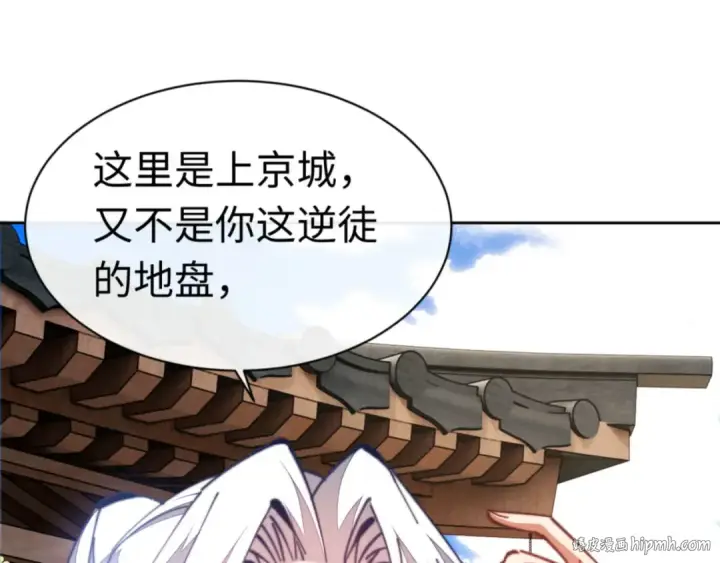 漫画《师尊：这个冲师逆徒才不是圣子》第38话 汝妻子吾养之第56张图