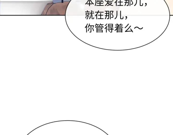 漫画《师尊：这个冲师逆徒才不是圣子》第38话 汝妻子吾养之第59张图