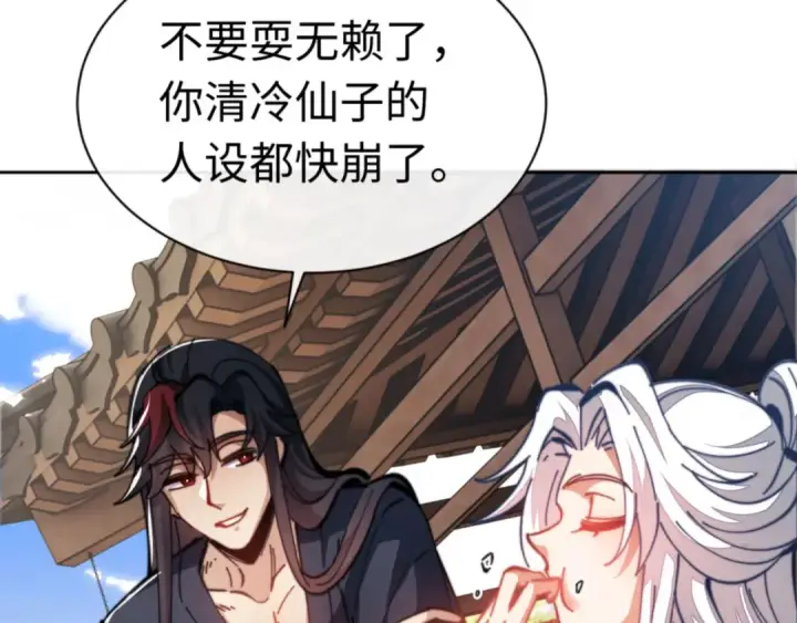 漫画《师尊：这个冲师逆徒才不是圣子》第38话 汝妻子吾养之第60张图