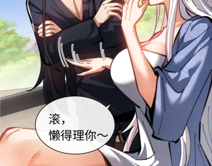 漫画《师尊：这个冲师逆徒才不是圣子》第38话 汝妻子吾养之第61张图