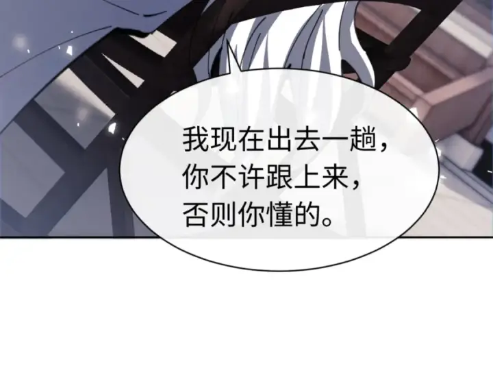 漫画《师尊：这个冲师逆徒才不是圣子》第38话 汝妻子吾养之第68张图