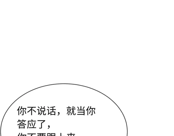 漫画《师尊：这个冲师逆徒才不是圣子》第38话 汝妻子吾养之第69张图