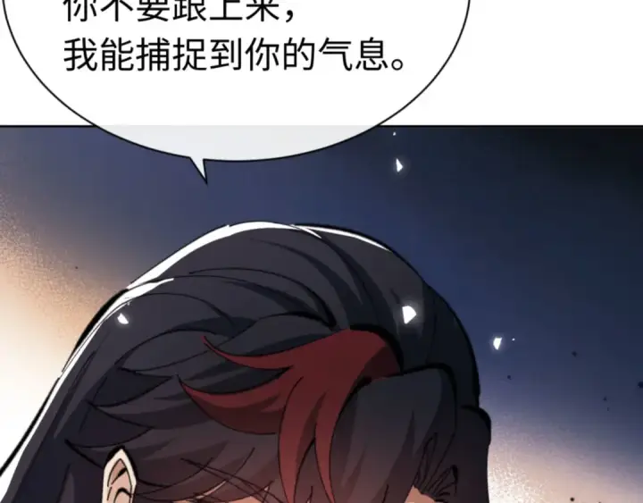 漫画《师尊：这个冲师逆徒才不是圣子》第38话 汝妻子吾养之第70张图