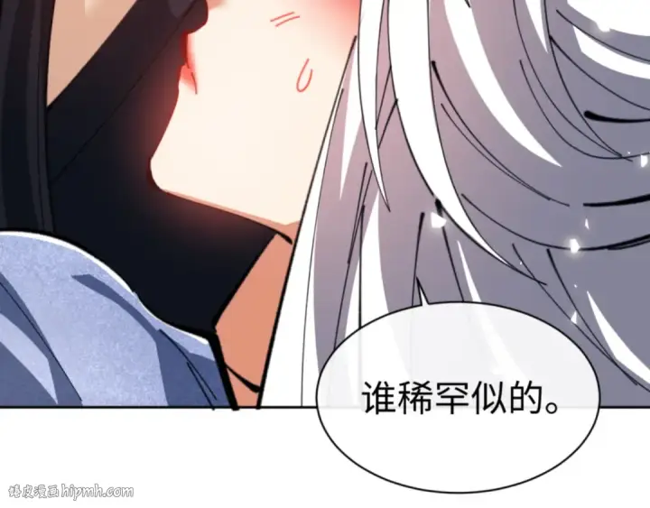 漫画《师尊：这个冲师逆徒才不是圣子》第38话 汝妻子吾养之第72张图