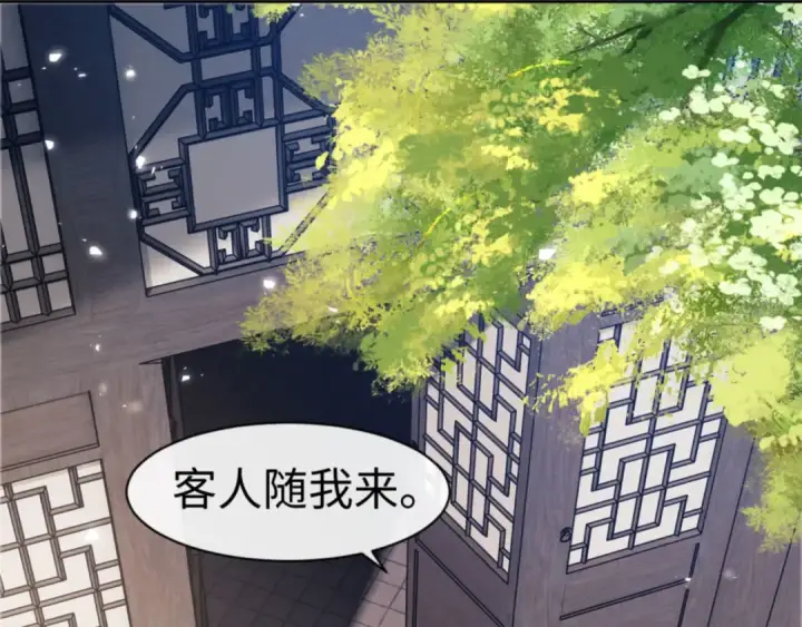 漫画《师尊：这个冲师逆徒才不是圣子》第38话 汝妻子吾养之第79张图