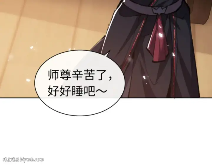 漫画《师尊：这个冲师逆徒才不是圣子》第38话 汝妻子吾养之第8张图