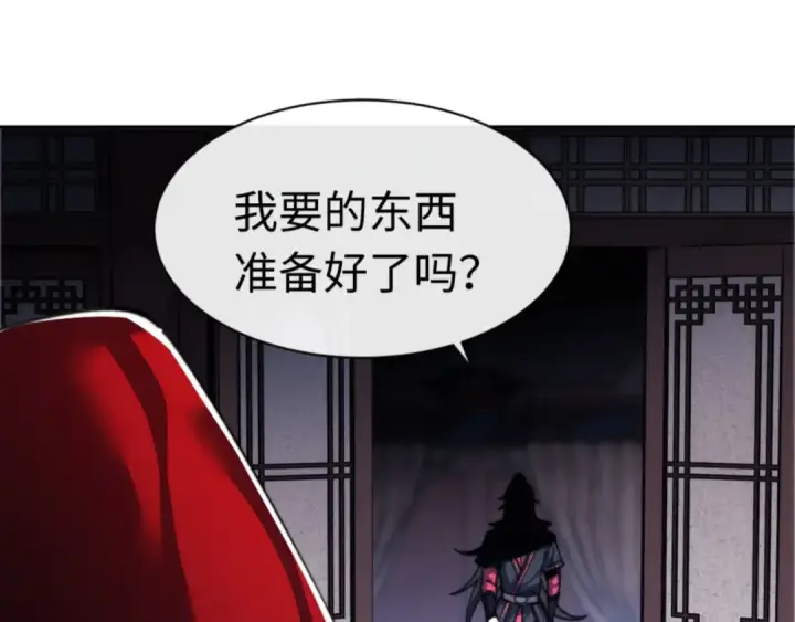 漫画《师尊：这个冲师逆徒才不是圣子》第38话 汝妻子吾养之第87张图