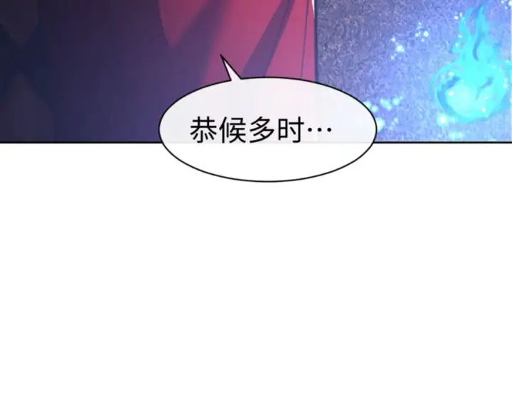 漫画《师尊：这个冲师逆徒才不是圣子》第38话 汝妻子吾养之第89张图