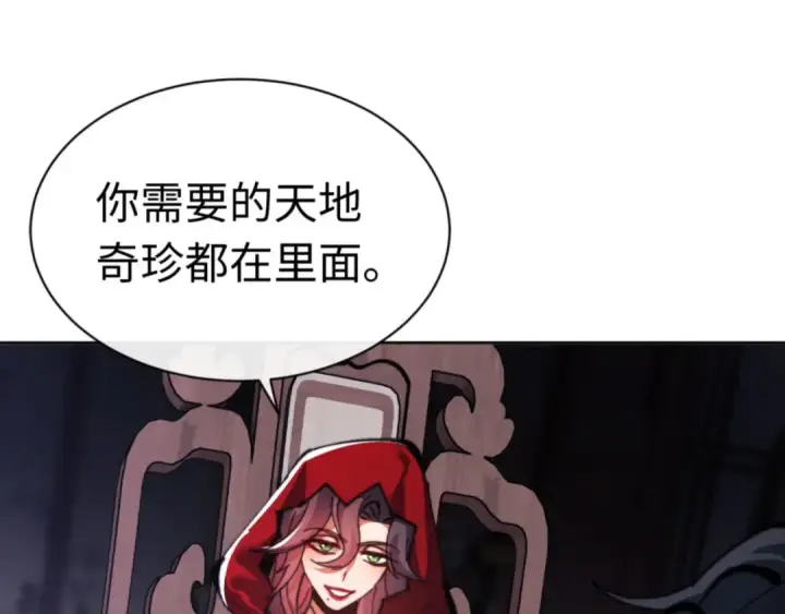 漫画《师尊：这个冲师逆徒才不是圣子》第38话 汝妻子吾养之第90张图