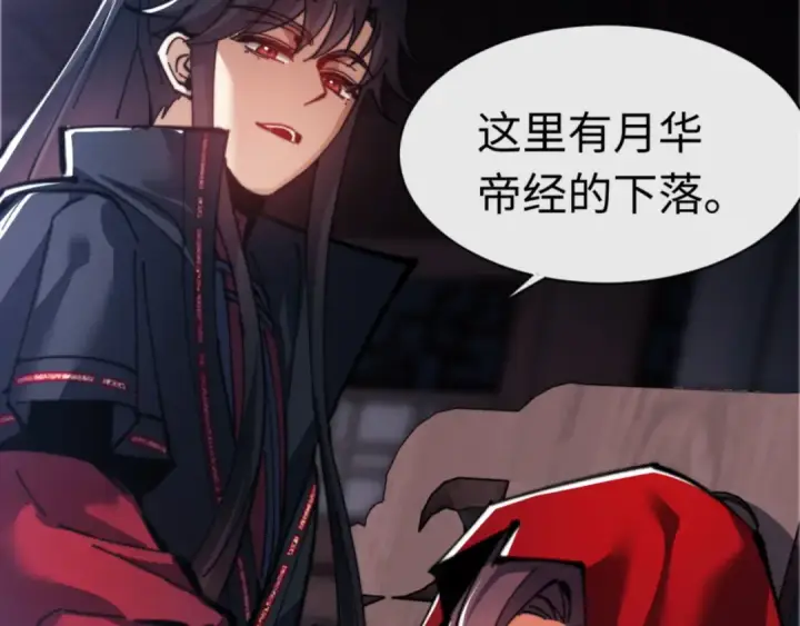 漫画《师尊：这个冲师逆徒才不是圣子》第38话 汝妻子吾养之第95张图