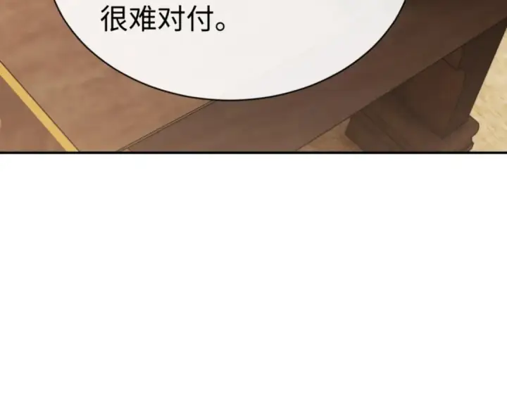 漫画《师尊：这个冲师逆徒才不是圣子》第39话 忘了被我压制的样子了？第114张图
