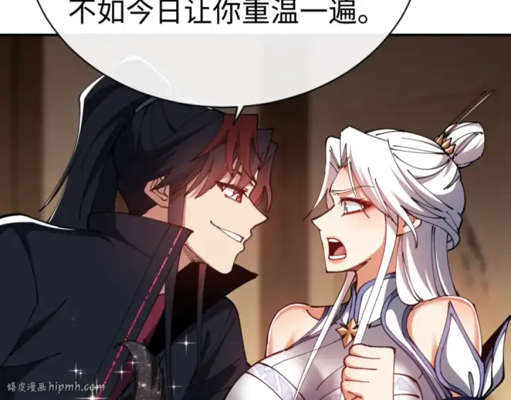 漫画《师尊：这个冲师逆徒才不是圣子》第39话 忘了被我压制的样子了？第128张图