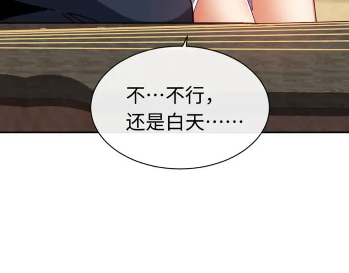 漫画《师尊：这个冲师逆徒才不是圣子》第39话 忘了被我压制的样子了？第130张图