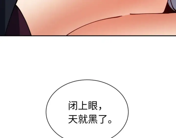 漫画《师尊：这个冲师逆徒才不是圣子》第39话 忘了被我压制的样子了？第135张图