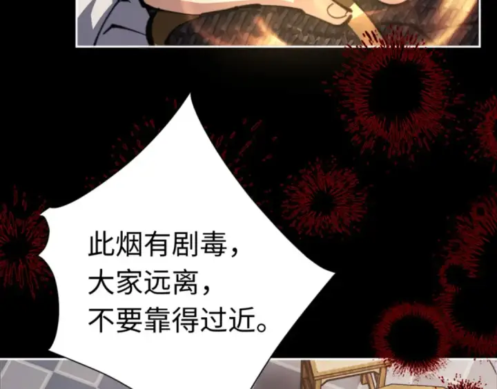 漫画《师尊：这个冲师逆徒才不是圣子》第39话 忘了被我压制的样子了？第15张图