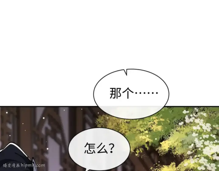 漫画《师尊：这个冲师逆徒才不是圣子》第39话 忘了被我压制的样子了？第160张图