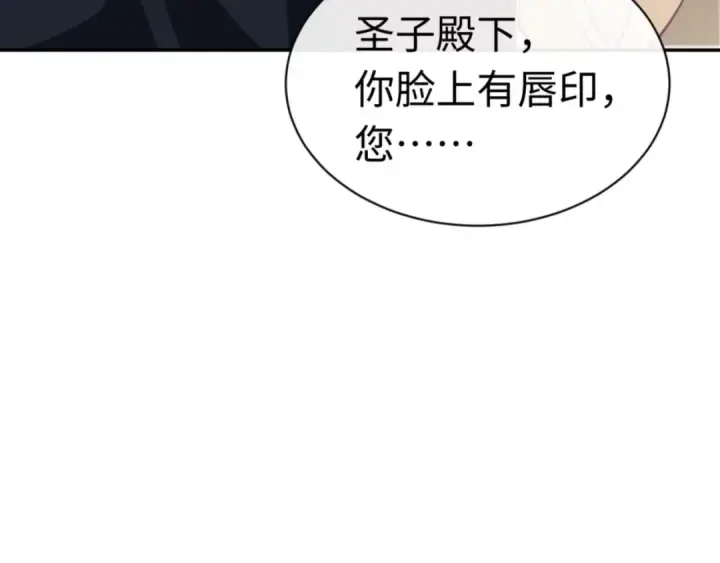 漫画《师尊：这个冲师逆徒才不是圣子》第39话 忘了被我压制的样子了？第163张图