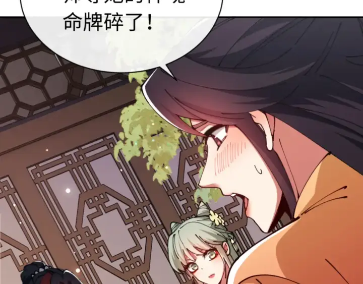 漫画《师尊：这个冲师逆徒才不是圣子》第39话 忘了被我压制的样子了？第170张图