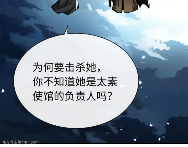 漫画《师尊：这个冲师逆徒才不是圣子》第39话 忘了被我压制的样子了？第176张图