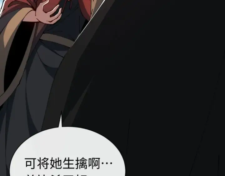 漫画《师尊：这个冲师逆徒才不是圣子》第39话 忘了被我压制的样子了？第179张图