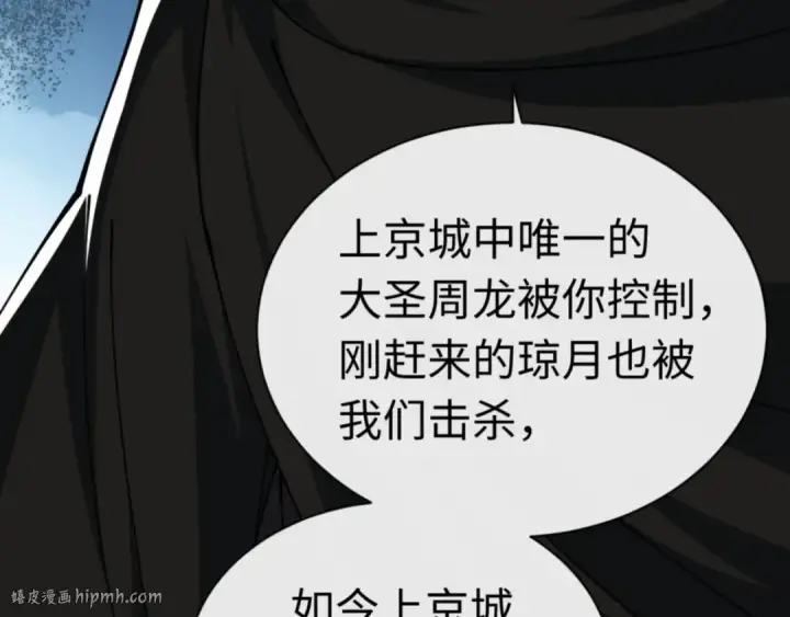漫画《师尊：这个冲师逆徒才不是圣子》第39话 忘了被我压制的样子了？第184张图