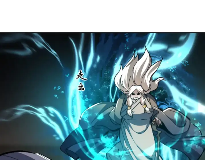 漫画《师尊：这个冲师逆徒才不是圣子》第39话 忘了被我压制的样子了？第54张图