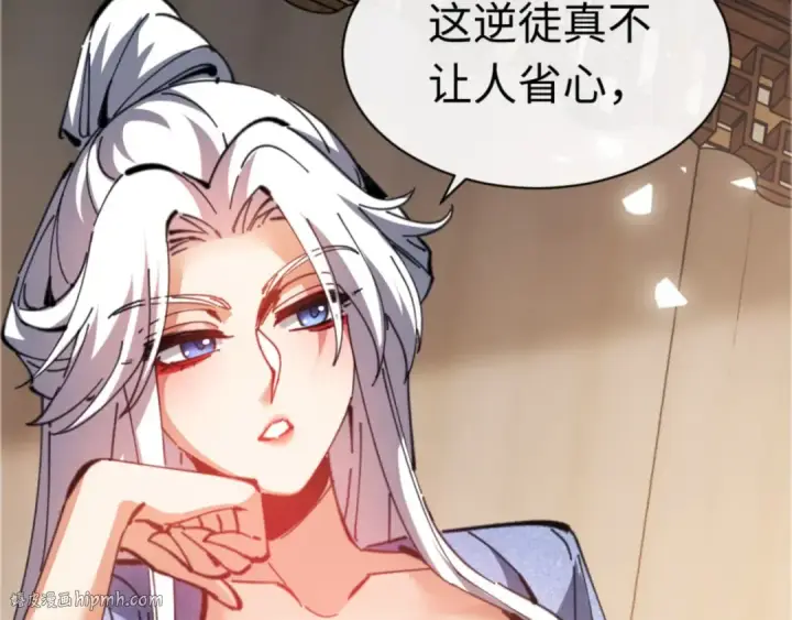漫画《师尊：这个冲师逆徒才不是圣子》第39话 忘了被我压制的样子了？第88张图
