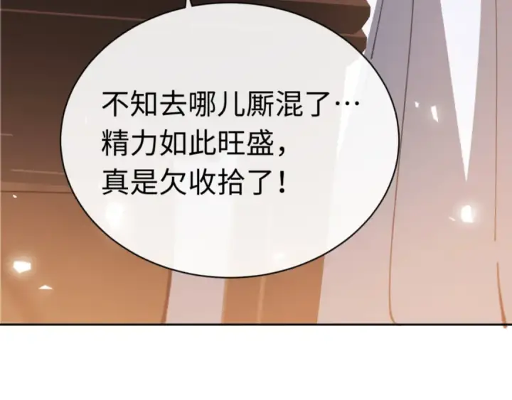 漫画《师尊：这个冲师逆徒才不是圣子》第39话 忘了被我压制的样子了？第91张图