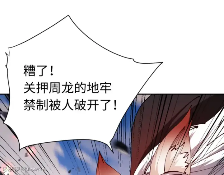 漫画《师尊：这个冲师逆徒才不是圣子》第40话 师尊的实力第104张图